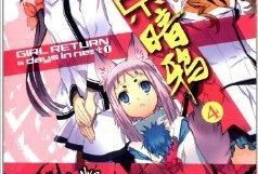 东京暗鸦 漫画,神秘组织崛起，暗夜中的正义之战