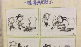 漫画的启示作文450字,启迪人生的故事