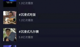 比较火的短视频,揭秘爆款背后的秘密