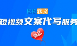 短视频文案代写,揭秘网红美食背后的秘密